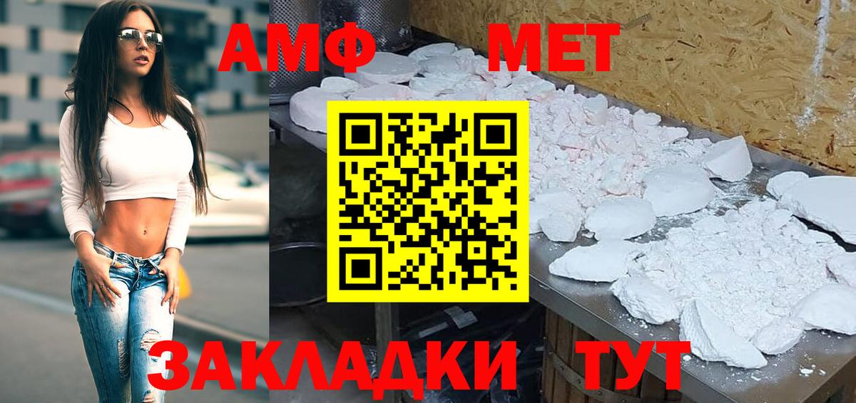 Петрозаводск  АМФ  мега как зайти  Amphetamine 97%  Вход с VPN 
