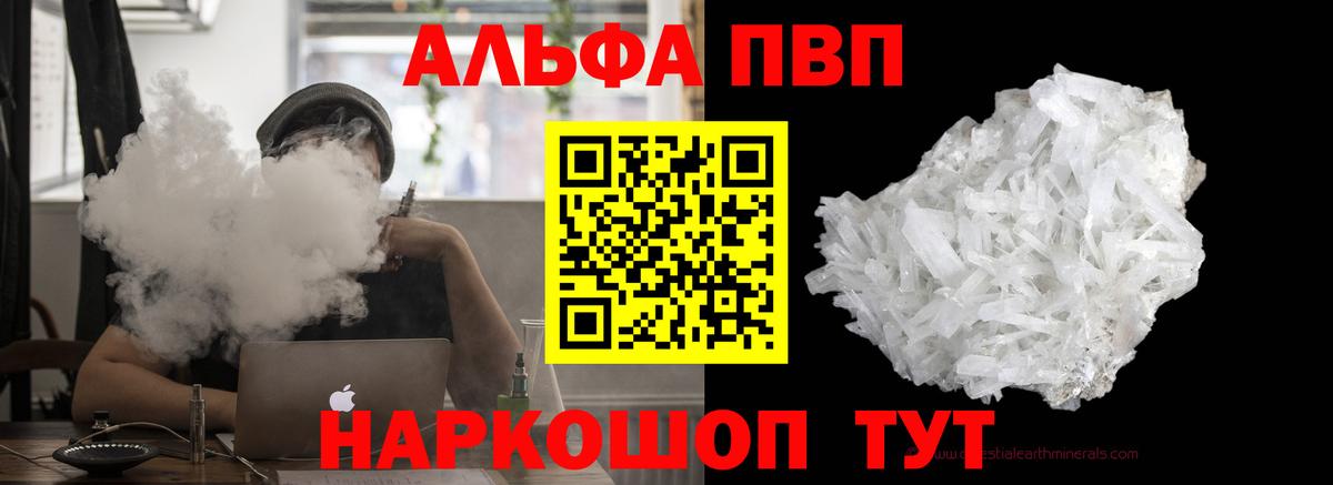 наркота  А ПВП мука  Петрозаводск  Alfa_PVP  Alpha PVP крисы CK  Вход с VPN  Alfa_PVP мука 