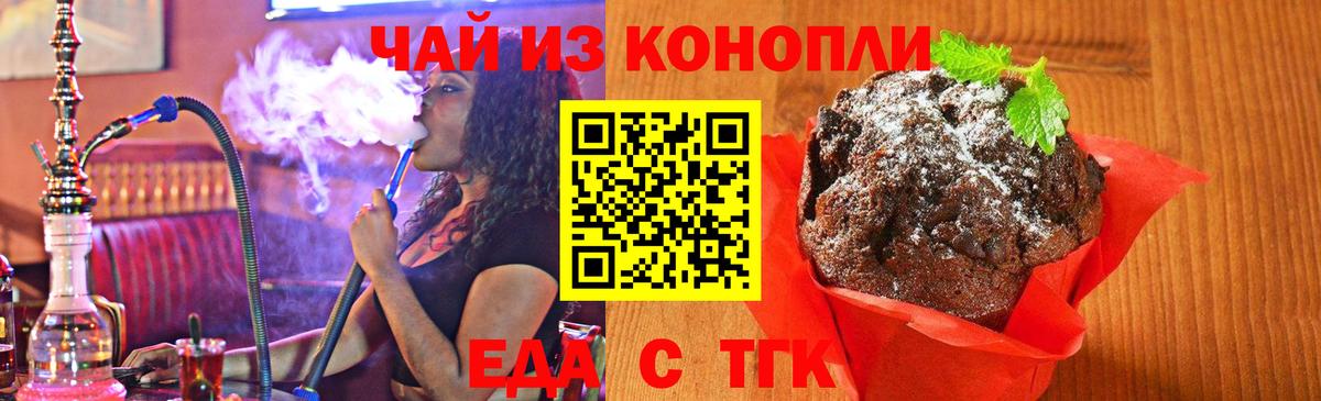Canna-Cookies марихуана  Вход с VPN  Петрозаводск 
