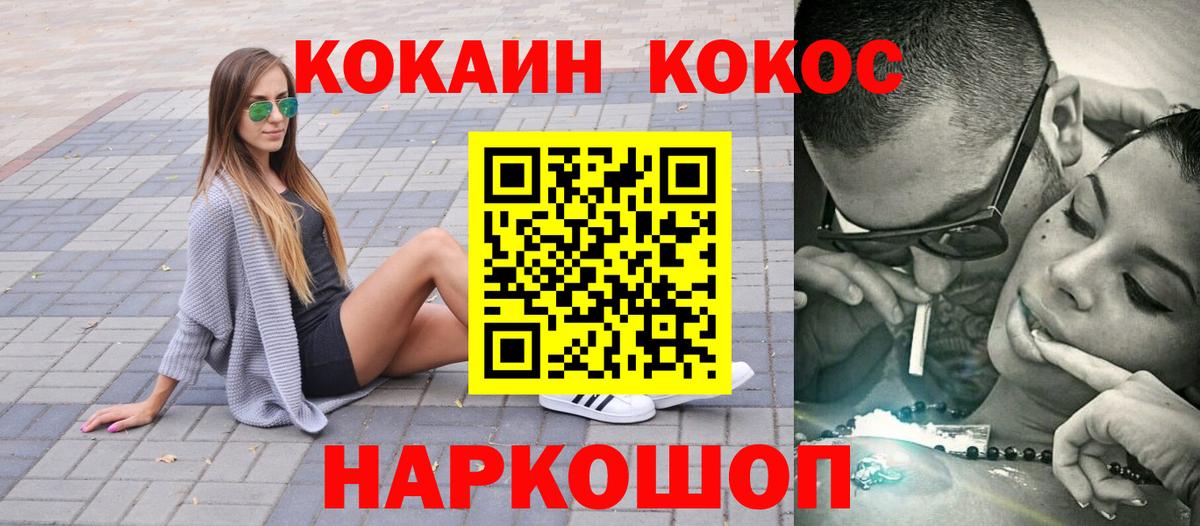 Петрозаводск  Кокаин  Вход с VPN  Cocaine 97%  Cocaine Columbia 