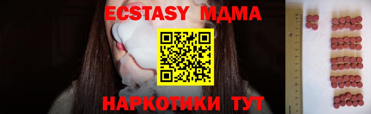 ЭКСТАЗИ диски Петрозаводск