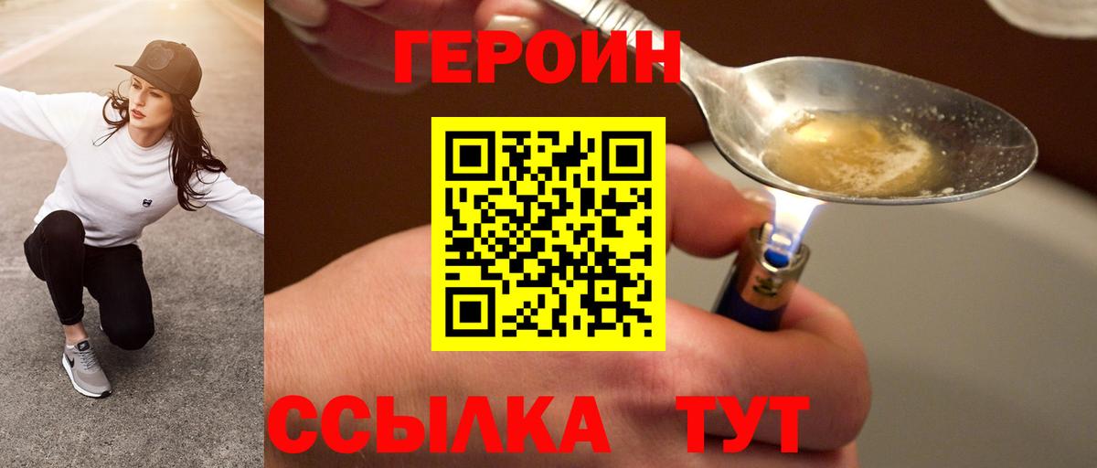 Героин Афган  Вход с VPN  Петрозаводск 