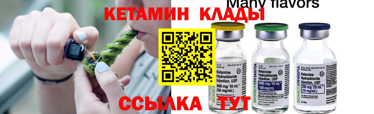 Кетамин ketamine Петрозаводск