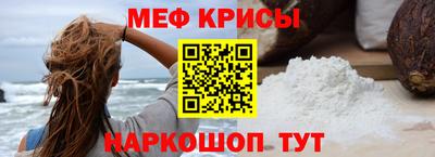 мефедрон VHQ Рыбинск
