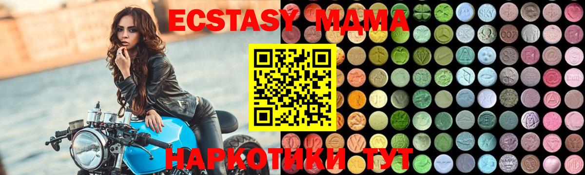 MDMA  Вход с VPN  MDMA кристаллы  Петрозаводск  MDMA кристаллы 