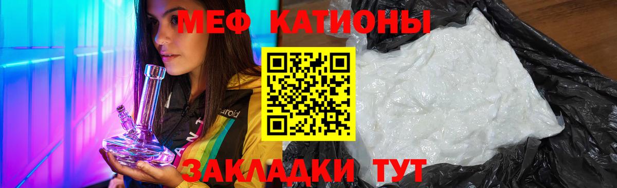 МЕФ кристаллы Петрозаводск