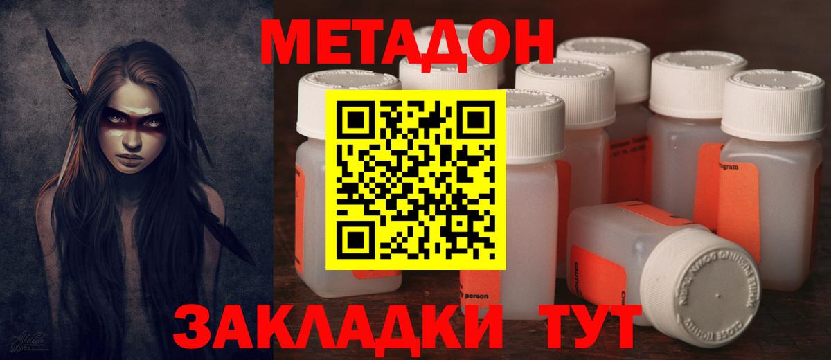 МЕТАДОН белоснежный Петрозаводск