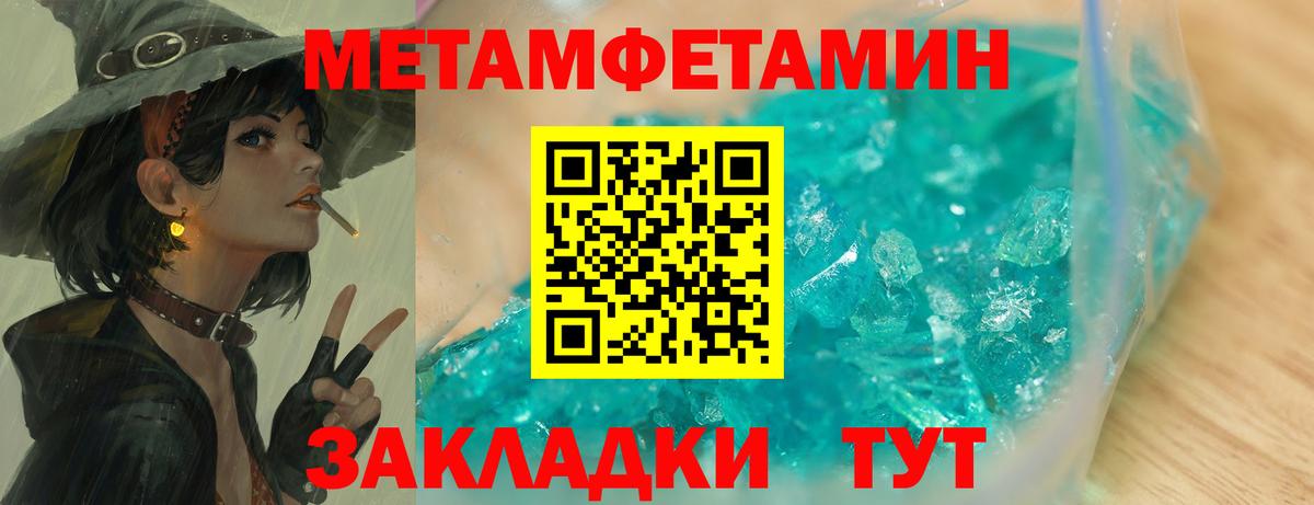 Петрозаводск  МЕТАМФЕТАМИН пудра  Вход с VPN 