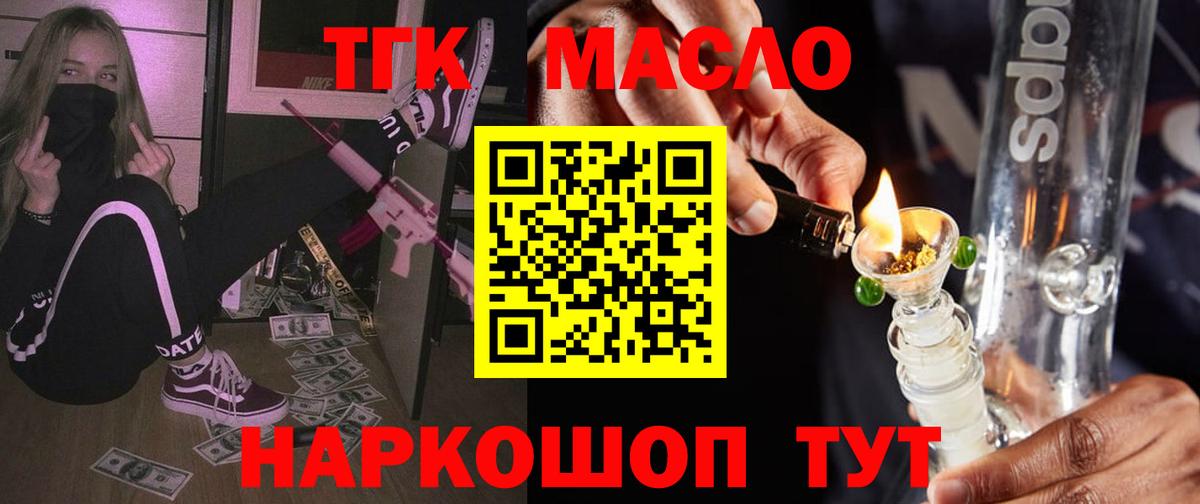 Дистиллят ТГК жижа Петрозаводск