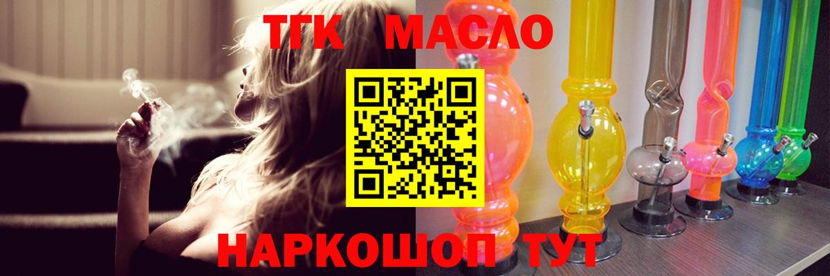 Дистиллят ТГК THC oil  Вход с VPN  Петрозаводск 